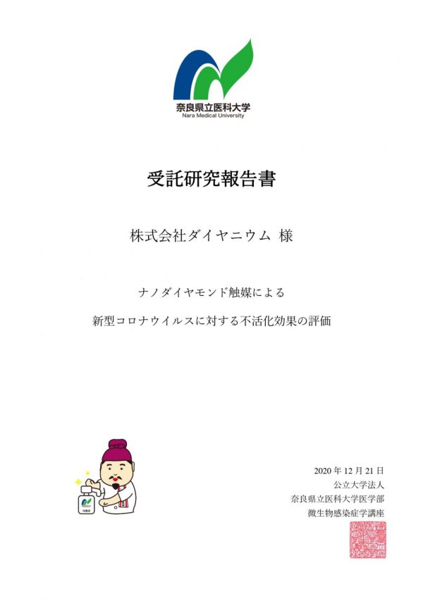 ウイルスや細菌対策、弊社が行います！